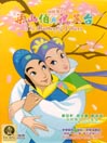 Butterfly Lovers-Leon And Jo